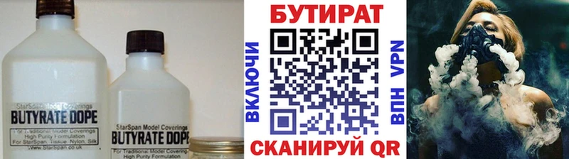 БУТИРАТ оксибутират  KRAKEN ТОР  Духовщина 