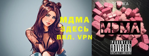 молекула духа Гусь-Хрустальный